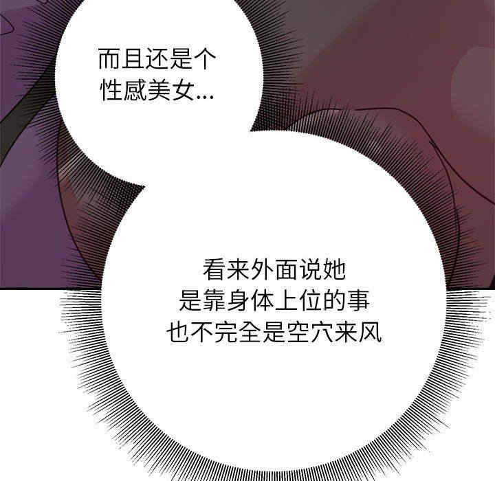 韩国漫画暗恋必有回应/与暗恋重逢韩漫_暗恋必有回应/与暗恋重逢-第5话在线免费阅读-韩国漫画-第56张图片
