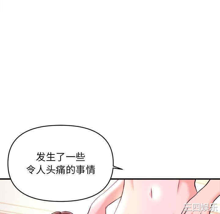 韩国漫画沉重的学分韩漫_沉重的学分-第8话在线免费阅读-韩国漫画-第40张图片