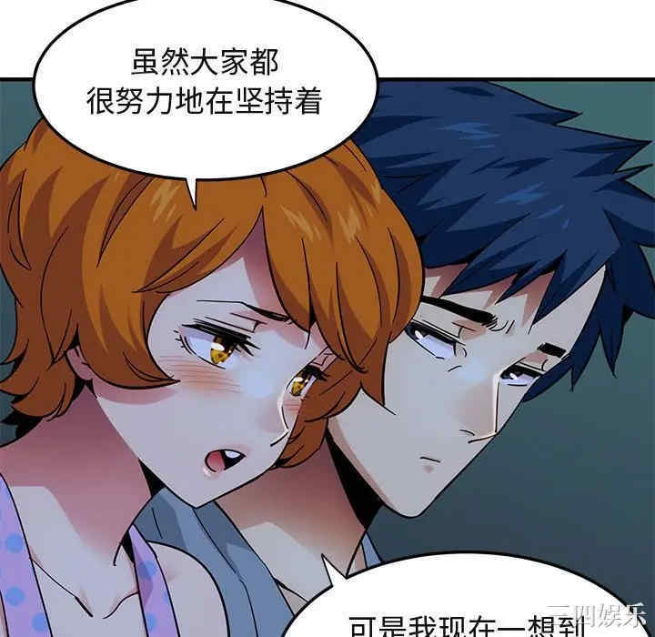 韩国漫画闯入我们家的H先生韩漫_闯入我们家的H先生-第47话在线免费阅读-韩国漫画-第34张图片