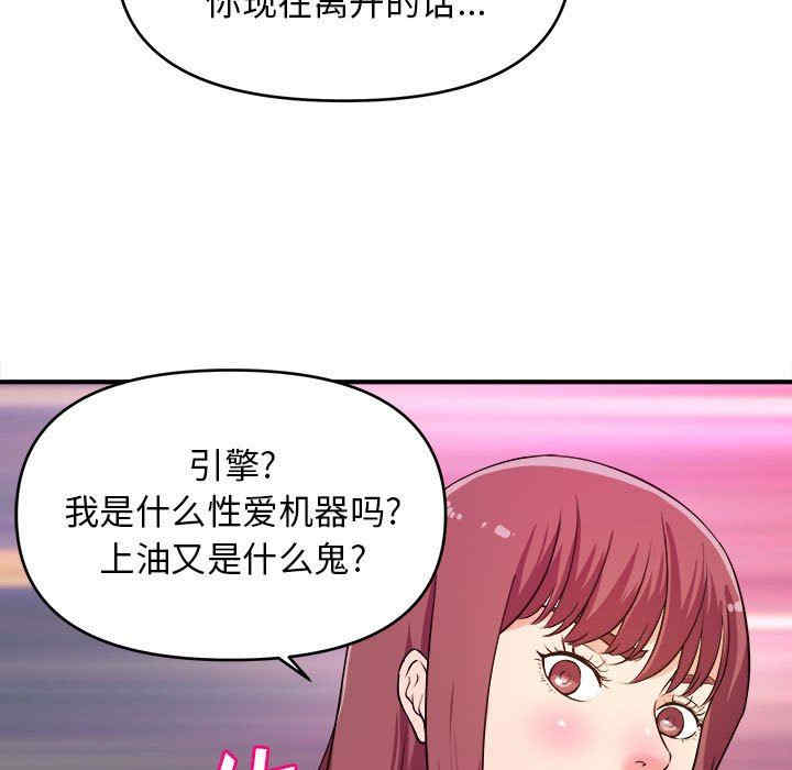 韩国漫画沉重的学分韩漫_沉重的学分-第8话在线免费阅读-韩国漫画-第42张图片