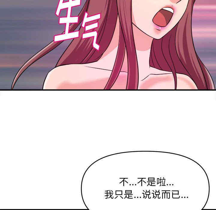 韩国漫画沉重的学分韩漫_沉重的学分-第8话在线免费阅读-韩国漫画-第43张图片