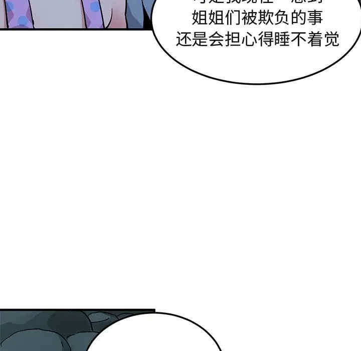 韩国漫画闯入我们家的H先生韩漫_闯入我们家的H先生-第47话在线免费阅读-韩国漫画-第35张图片