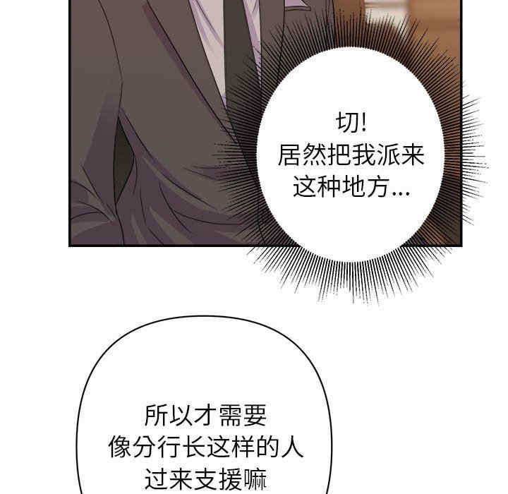 韩国漫画暗恋必有回应/与暗恋重逢韩漫_暗恋必有回应/与暗恋重逢-第5话在线免费阅读-韩国漫画-第60张图片