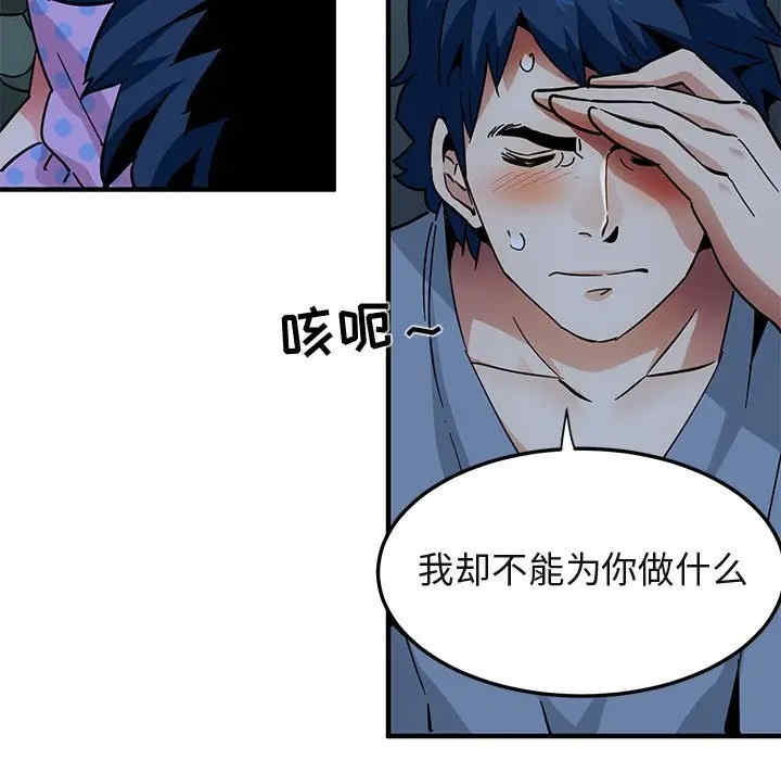 韩国漫画闯入我们家的H先生韩漫_闯入我们家的H先生-第47话在线免费阅读-韩国漫画-第37张图片