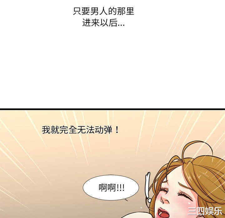 韩国漫画为了一亿元/昂贵的交易韩漫_为了一亿元/昂贵的交易-第13话在线免费阅读-韩国漫画-第46张图片