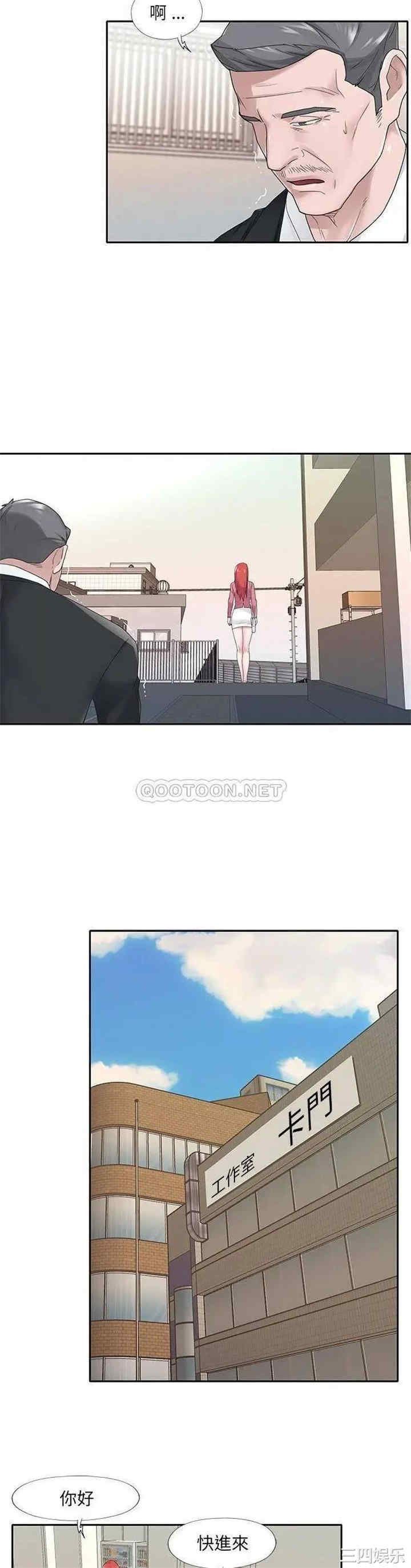 韩国漫画特殊佣人/我的专属管家韩漫_特殊佣人/我的专属管家-第22话在线免费阅读-韩国漫画-第2张图片