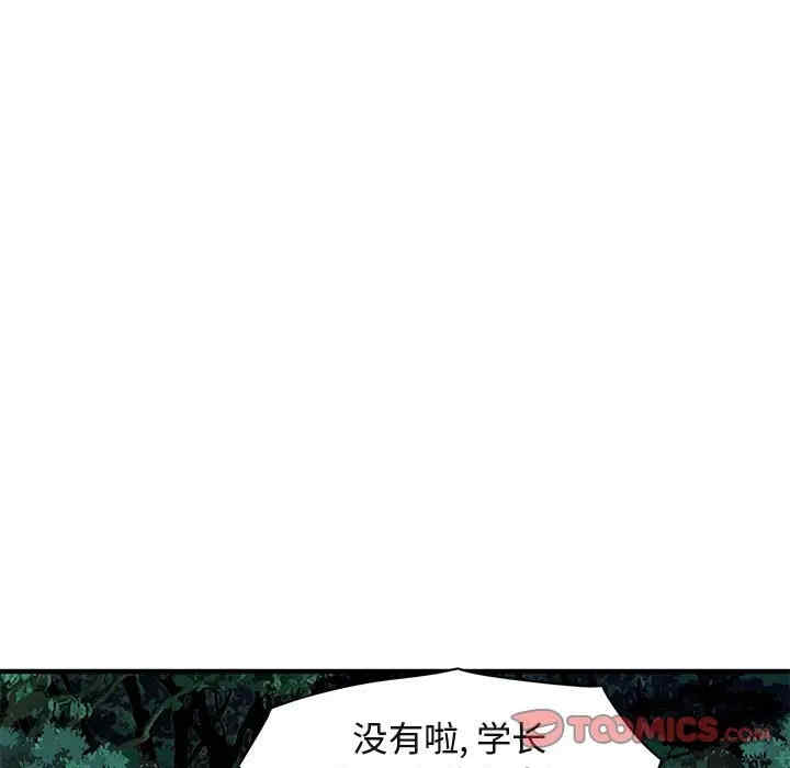 韩国漫画闯入我们家的H先生韩漫_闯入我们家的H先生-第47话在线免费阅读-韩国漫画-第38张图片