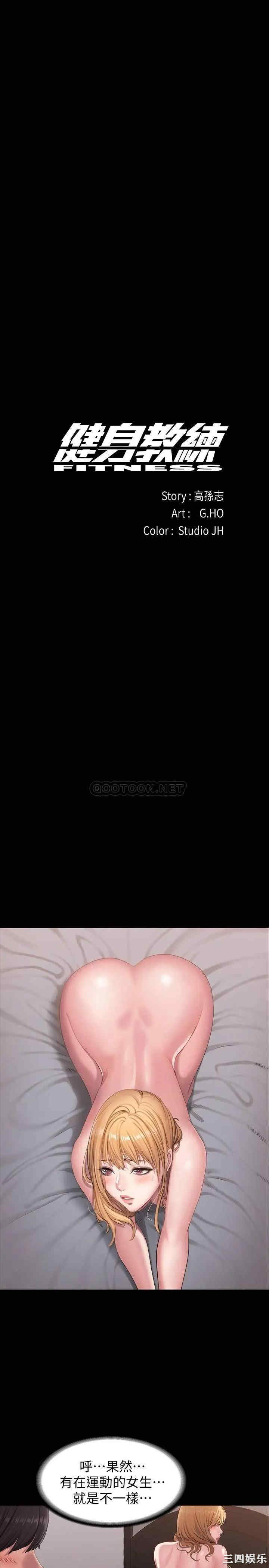 韩国漫画韩漫_健身教练-第62话在线免费阅读-韩国漫画-第8张图片
