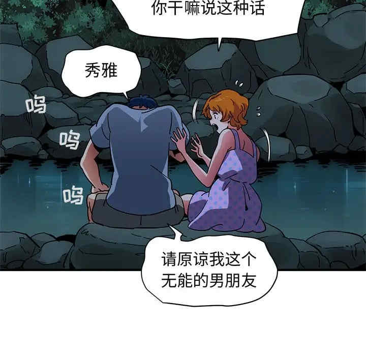 韩国漫画闯入我们家的H先生韩漫_闯入我们家的H先生-第47话在线免费阅读-韩国漫画-第39张图片