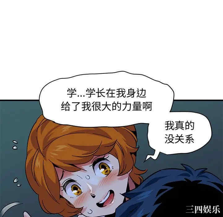 韩国漫画闯入我们家的H先生韩漫_闯入我们家的H先生-第47话在线免费阅读-韩国漫画-第40张图片