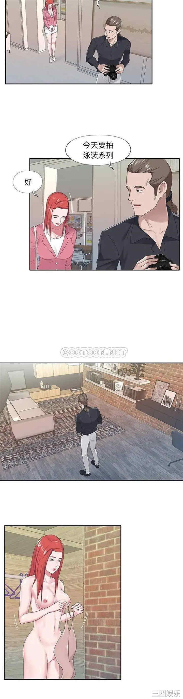 韩国漫画特殊佣人/我的专属管家韩漫_特殊佣人/我的专属管家-第22话在线免费阅读-韩国漫画-第3张图片