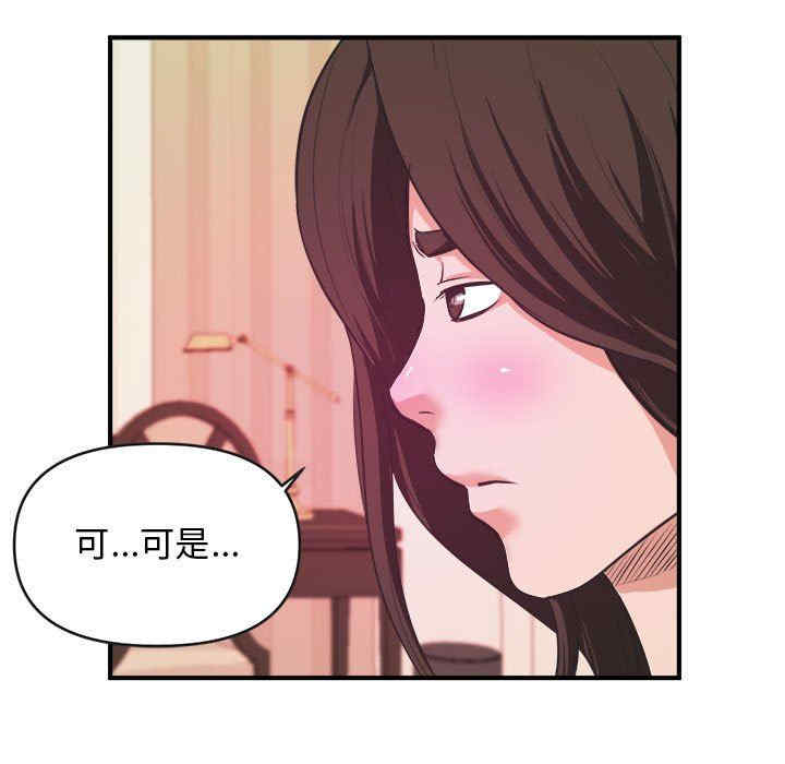韩国漫画沉重的学分韩漫_沉重的学分-第8话在线免费阅读-韩国漫画-第48张图片
