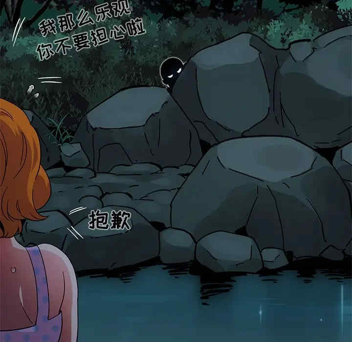 韩国漫画闯入我们家的H先生韩漫_闯入我们家的H先生-第47话在线免费阅读-韩国漫画-第42张图片