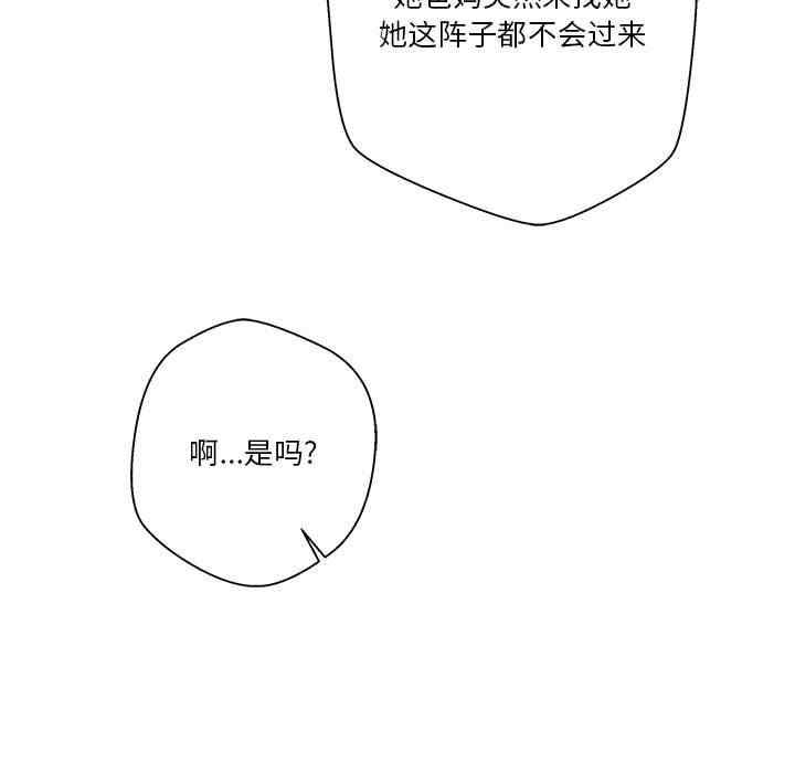 韩国漫画越线的二十岁/越界的20岁韩漫_越线的二十岁/越界的20岁-第13话在线免费阅读-韩国漫画-第47张图片