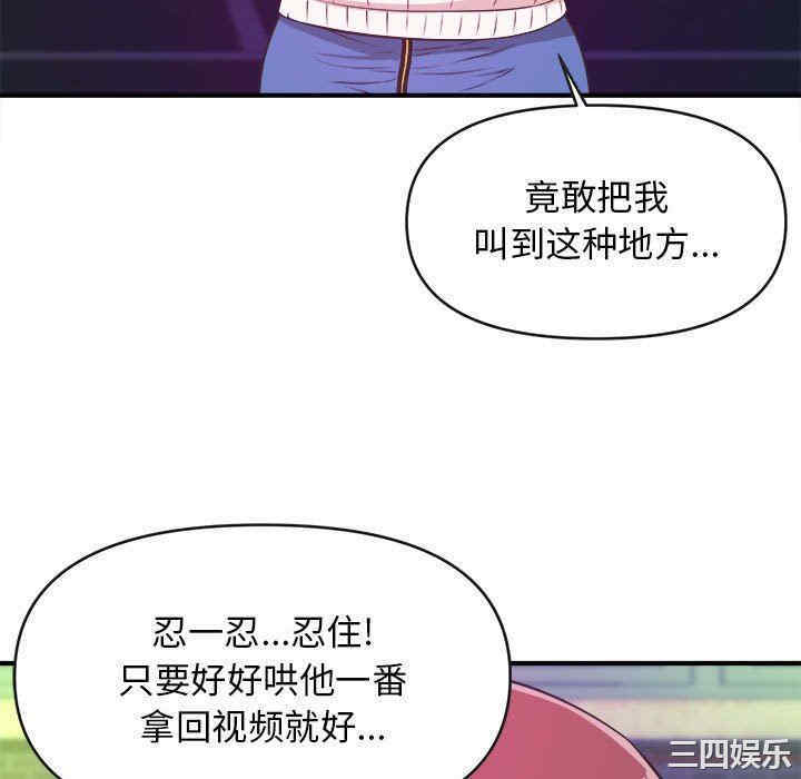 韩国漫画沉重的学分韩漫_沉重的学分-第8话在线免费阅读-韩国漫画-第52张图片