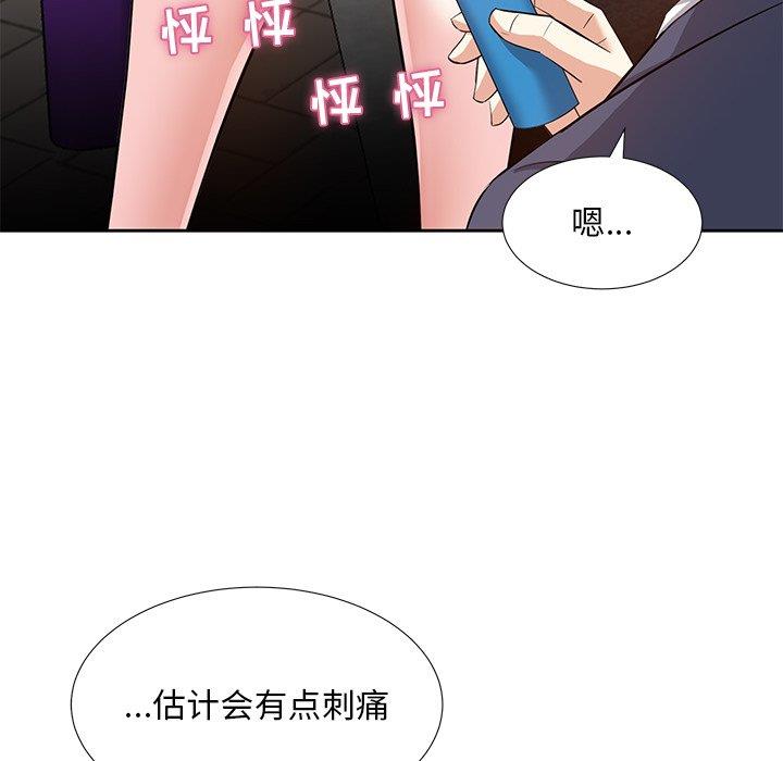 韩国漫画糖果恋人/甜心干爹韩漫_糖果恋人/甜心干爹-第7话在线免费阅读-韩国漫画-第65张图片