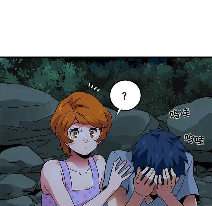 韩国漫画闯入我们家的H先生韩漫_闯入我们家的H先生-第47话在线免费阅读-韩国漫画-第47张图片