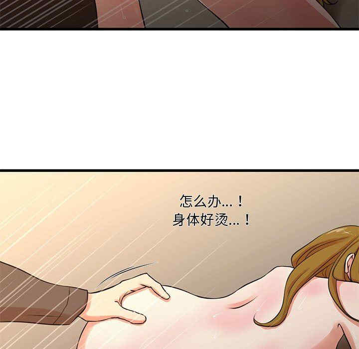 韩国漫画为了一亿元/昂贵的交易韩漫_为了一亿元/昂贵的交易-第13话在线免费阅读-韩国漫画-第55张图片