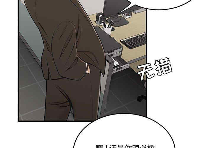 韩国漫画流言/下班不回家韩漫_流言/下班不回家-第11话在线免费阅读-韩国漫画-第3张图片