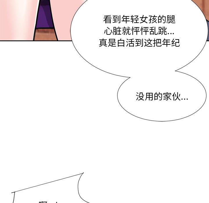 韩国漫画糖果恋人/甜心干爹韩漫_糖果恋人/甜心干爹-第7话在线免费阅读-韩国漫画-第67张图片