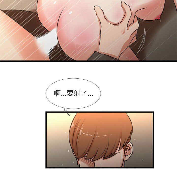 韩国漫画为了一亿元/昂贵的交易韩漫_为了一亿元/昂贵的交易-第13话在线免费阅读-韩国漫画-第56张图片