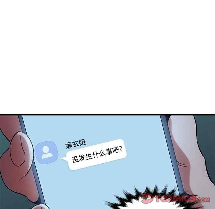 韩国漫画闯入我们家的H先生韩漫_闯入我们家的H先生-第47话在线免费阅读-韩国漫画-第50张图片