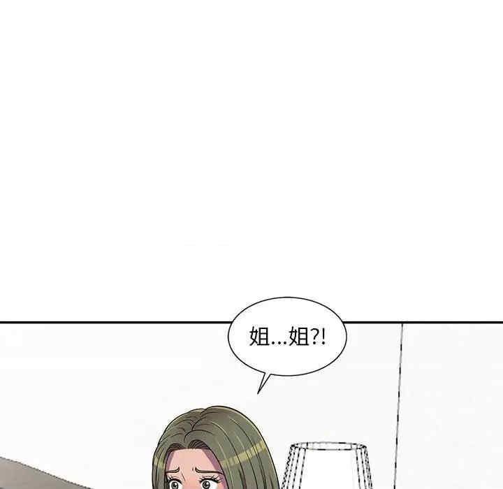 韩国漫画楼下房客不安分/偷食的滋味韩漫_楼下房客不安分/偷食的滋味-第7话在线免费阅读-韩国漫画-第67张图片