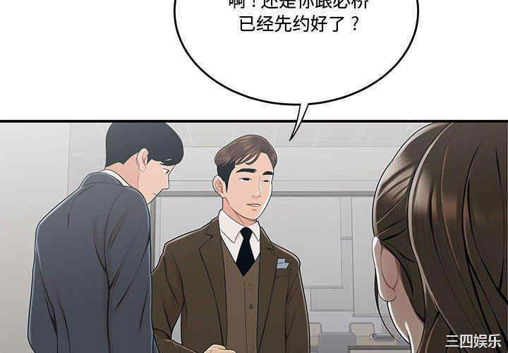 韩国漫画流言/下班不回家韩漫_流言/下班不回家-第11话在线免费阅读-韩国漫画-第4张图片