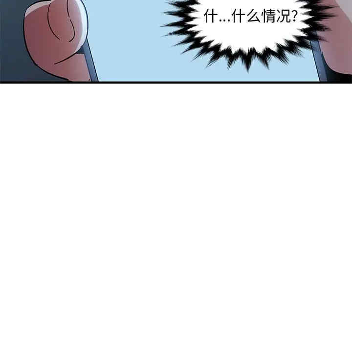 韩国漫画闯入我们家的H先生韩漫_闯入我们家的H先生-第47话在线免费阅读-韩国漫画-第51张图片