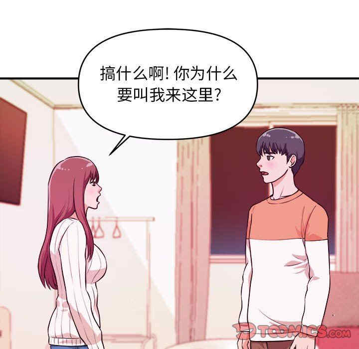 韩国漫画沉重的学分韩漫_沉重的学分-第8话在线免费阅读-韩国漫画-第56张图片
