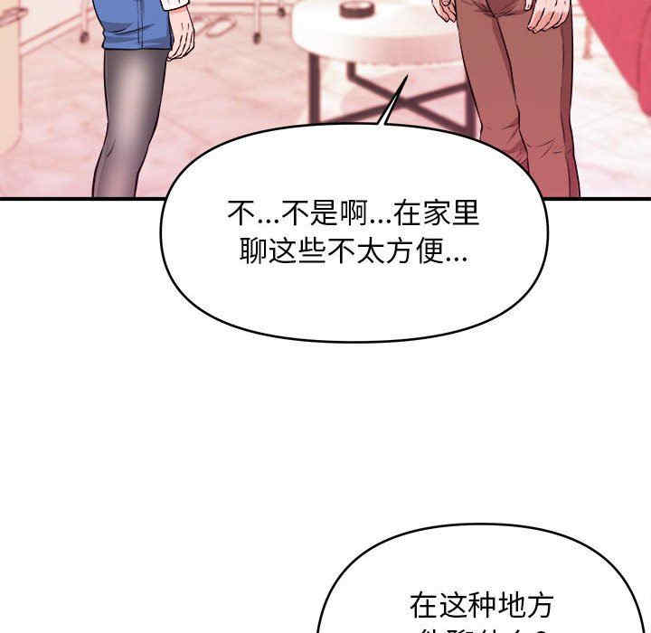 韩国漫画沉重的学分韩漫_沉重的学分-第8话在线免费阅读-韩国漫画-第57张图片
