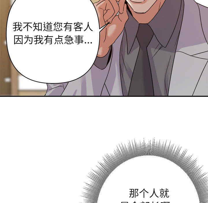 韩国漫画暗恋必有回应/与暗恋重逢韩漫_暗恋必有回应/与暗恋重逢-第5话在线免费阅读-韩国漫画-第73张图片