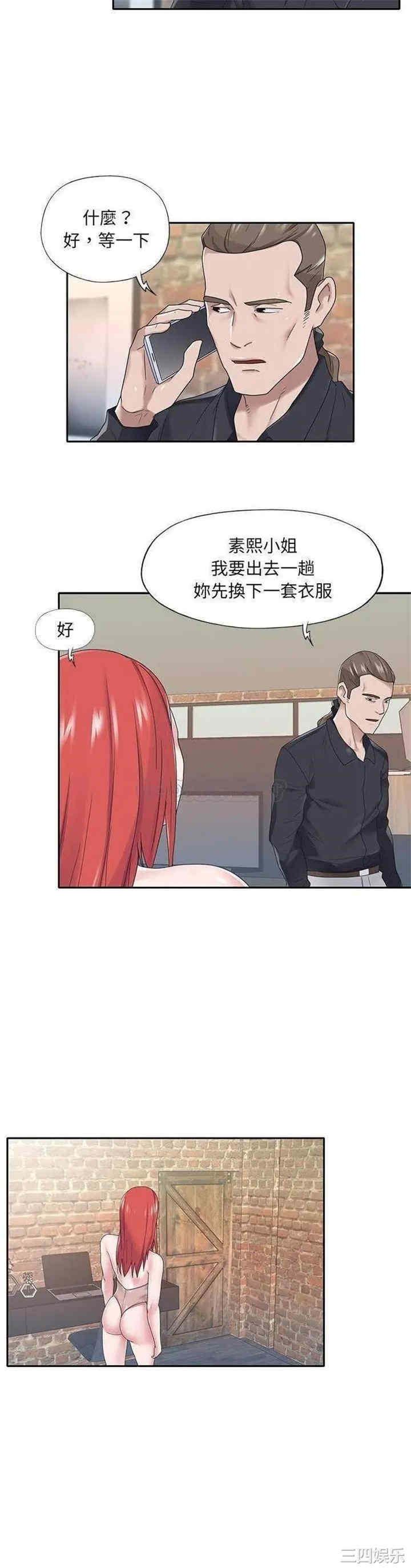 韩国漫画特殊佣人/我的专属管家韩漫_特殊佣人/我的专属管家-第22话在线免费阅读-韩国漫画-第7张图片