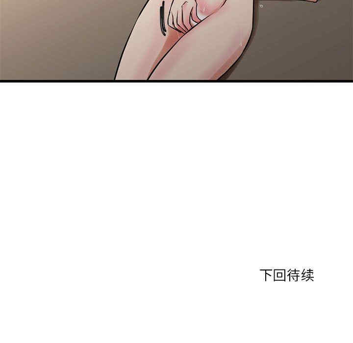 韩国漫画为了一亿元/昂贵的交易韩漫_为了一亿元/昂贵的交易-第13话在线免费阅读-韩国漫画-第59张图片