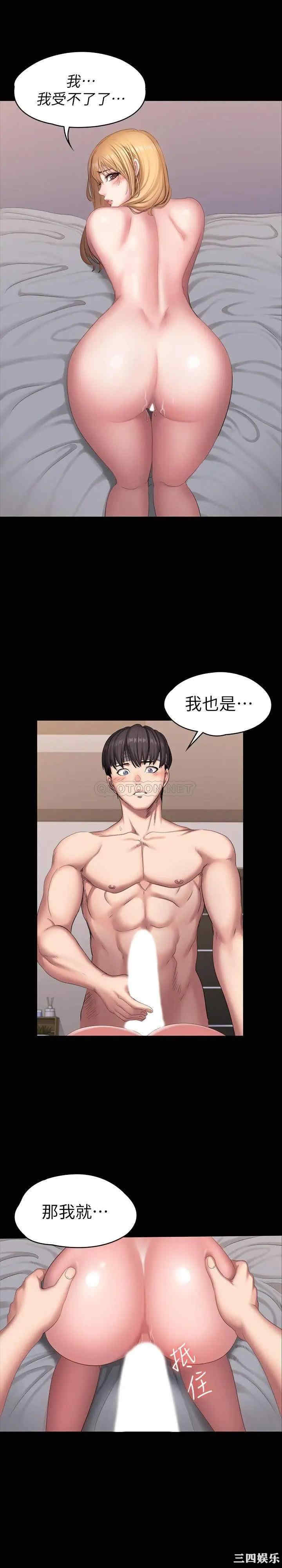 韩国漫画韩漫_健身教练-第62话在线免费阅读-韩国漫画-第23张图片