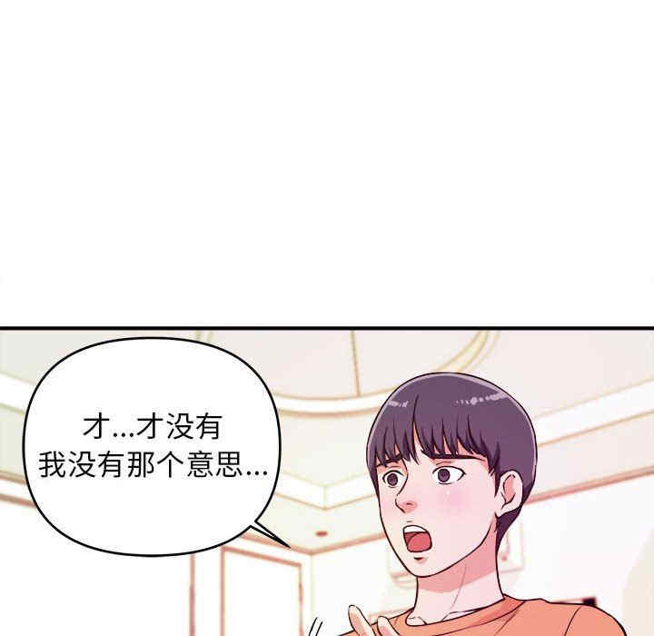 韩国漫画沉重的学分韩漫_沉重的学分-第8话在线免费阅读-韩国漫画-第59张图片