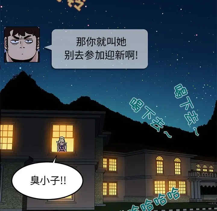 韩国漫画闯入我们家的H先生韩漫_闯入我们家的H先生-第47话在线免费阅读-韩国漫画-第57张图片