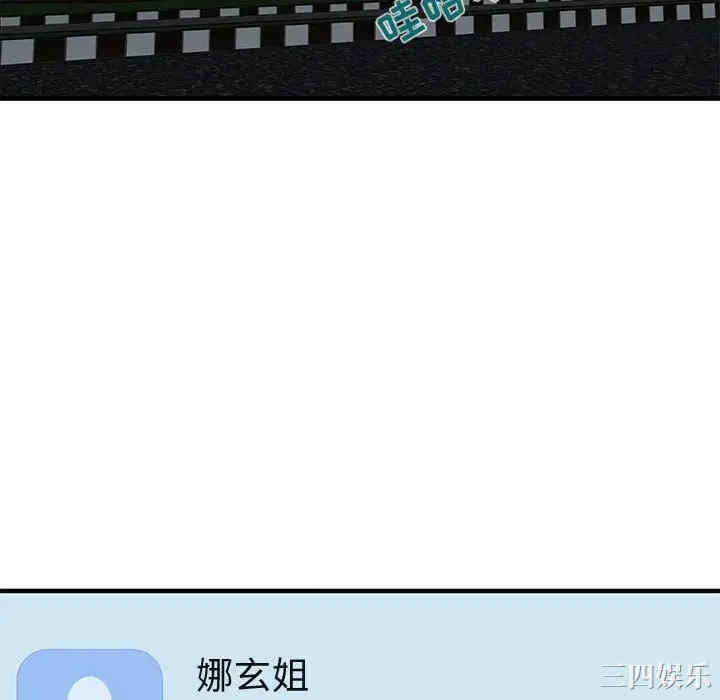 韩国漫画闯入我们家的H先生韩漫_闯入我们家的H先生-第47话在线免费阅读-韩国漫画-第58张图片