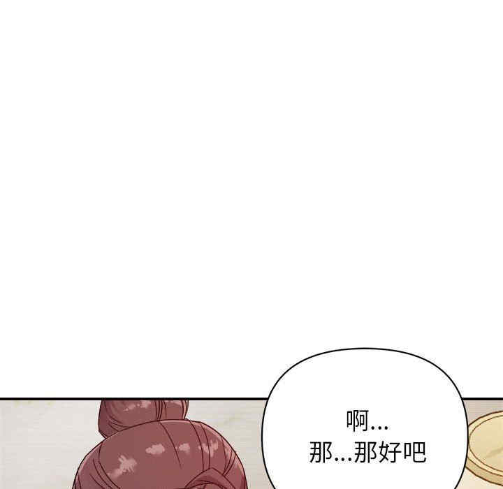 韩国漫画暗恋必有回应/与暗恋重逢韩漫_暗恋必有回应/与暗恋重逢-第5话在线免费阅读-韩国漫画-第77张图片