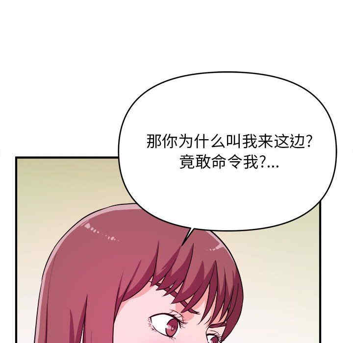 韩国漫画沉重的学分韩漫_沉重的学分-第8话在线免费阅读-韩国漫画-第61张图片