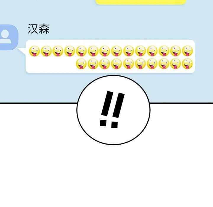 韩国漫画闯入我们家的H先生韩漫_闯入我们家的H先生-第47话在线免费阅读-韩国漫画-第60张图片