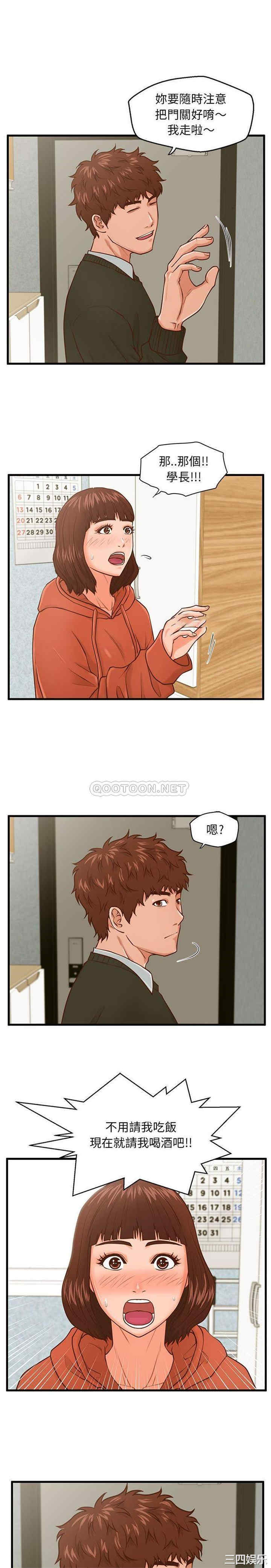 韩国漫画甜蜜合租/诚征女房客韩漫_甜蜜合租/诚征女房客-第16话在线免费阅读-韩国漫画-第1张图片