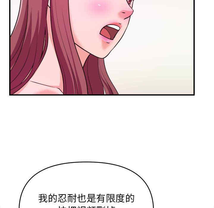 韩国漫画沉重的学分韩漫_沉重的学分-第8话在线免费阅读-韩国漫画-第62张图片