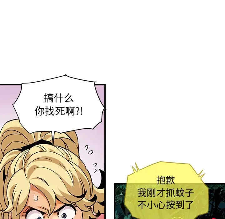 韩国漫画闯入我们家的H先生韩漫_闯入我们家的H先生-第47话在线免费阅读-韩国漫画-第61张图片