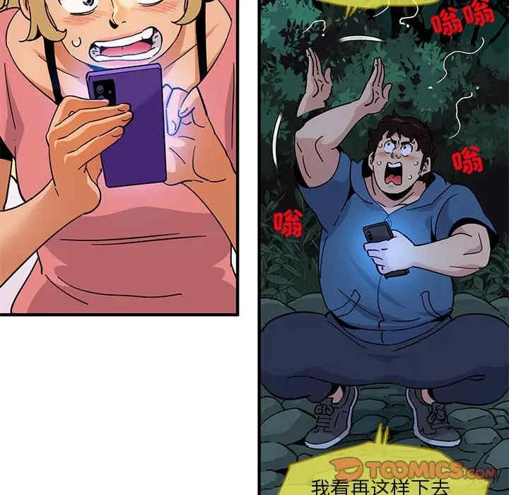 韩国漫画闯入我们家的H先生韩漫_闯入我们家的H先生-第47话在线免费阅读-韩国漫画-第62张图片