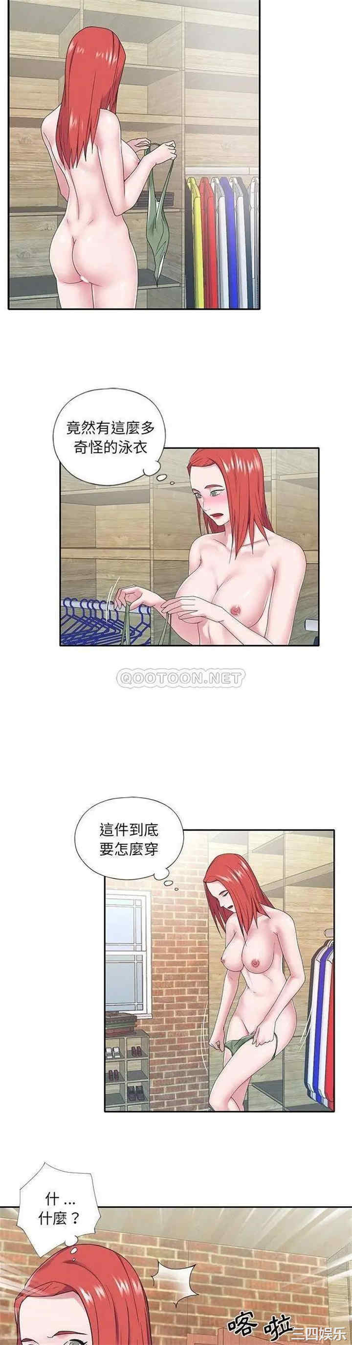 韩国漫画特殊佣人/我的专属管家韩漫_特殊佣人/我的专属管家-第22话在线免费阅读-韩国漫画-第9张图片