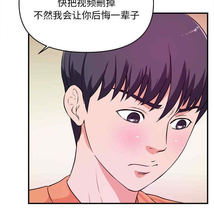 韩国漫画沉重的学分韩漫_沉重的学分-第8话在线免费阅读-韩国漫画-第63张图片