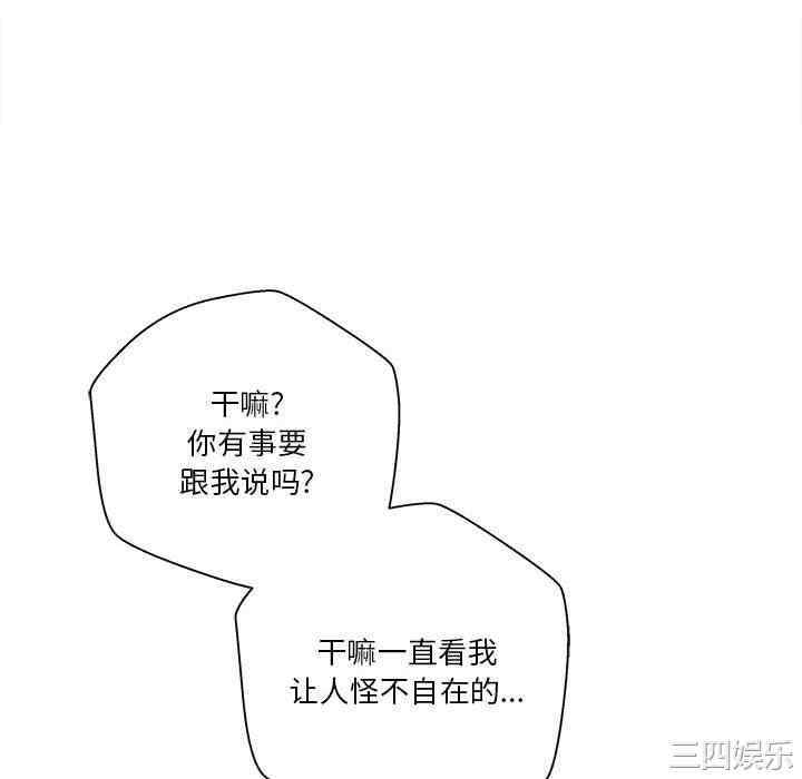 韩国漫画越线的二十岁/越界的20岁韩漫_越线的二十岁/越界的20岁-第13话在线免费阅读-韩国漫画-第58张图片