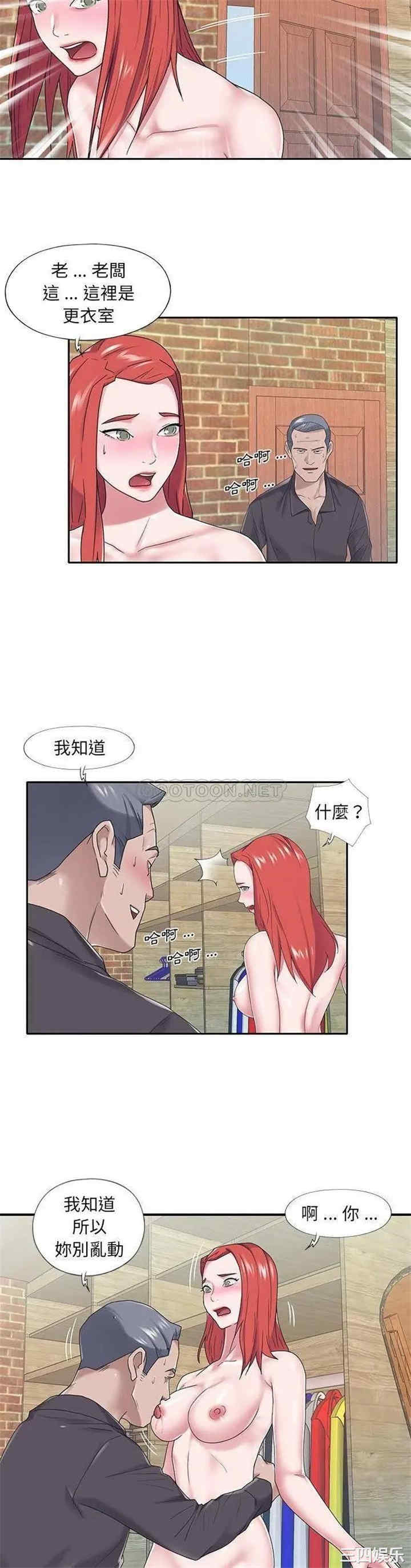 韩国漫画特殊佣人/我的专属管家韩漫_特殊佣人/我的专属管家-第22话在线免费阅读-韩国漫画-第10张图片