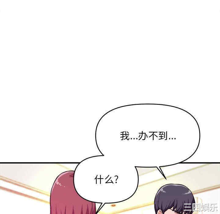 韩国漫画沉重的学分韩漫_沉重的学分-第8话在线免费阅读-韩国漫画-第64张图片